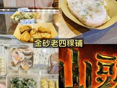 -汕头市小公园