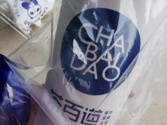 -茶百道(马家巷店)
