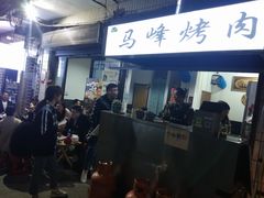 门面-清真·马峰烤肉(小学习北巷店)