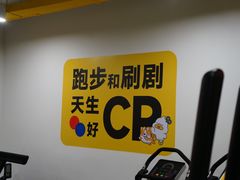 -发条鸭无人健身房(静安胶州路店)