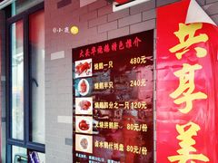 -黄连大头华烧鹅店(大良店)