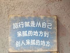 -马灯部落·西湖边的创意山景餐厅(虎跑动物园店)