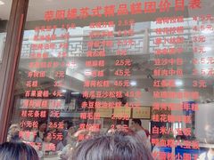 -荣阳楼(山塘街店)