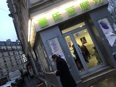 -董氏豆腐坊