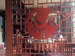 -天下客饭店(中山路店)