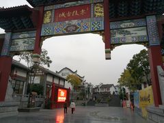 -零陵古城