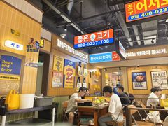 -阿亲家·韩式无限烤肉(春熙路店)