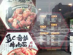 -永和大王(广渠店)