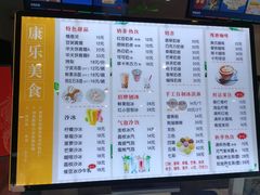 -康乐(滨江道店)