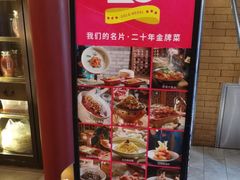 -京味斋·烤鸭·北京菜(安贞店)