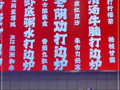 -燃计沙茶皇·香港沙茶火锅(人广旗舰店)