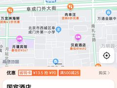 -北京国宾酒店