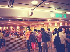 -添好运点心专门店(中环IFC店)