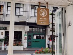 -茶是一枝花泡茶店