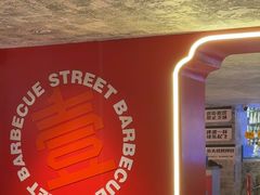 -神府路壹号·海鲜烧烤·砂锅粥·锅物(三坊七巷店)