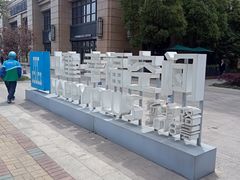 -中建幸福空间