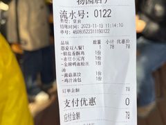 -鸡鸣汤包(红山动物园店)