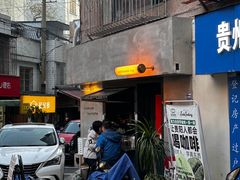 -SeekSeeking咖啡专门店(堰塘街店)