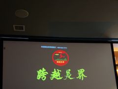 -跨越足界Spa足道(潍坊店)