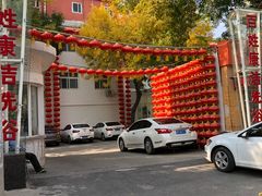 -百姓康洁洗浴(红桥店)