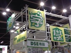 -香港会议展览中心演讲厅
