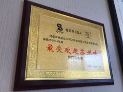 -笃笃笃糖粥(十全街店)