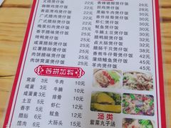 菜单-壹煲口福煲仔饭(中山路店)
