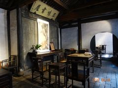 -绍兴鲁迅故里·沈园景区