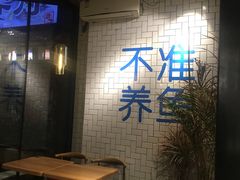 -壹酒贰肉1926·深夜食堂(南京北街店)