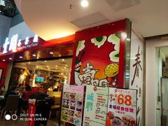 -壹间茶餐厅(天娱广场店)