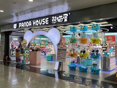 -熊猫屋(T2航站楼店)