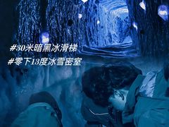 -E+有冰工厂·昆仑寒宫2(五角场店)