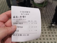 -小龍鳳餐室(番禺路店)