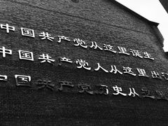 -中共一大纪念馆