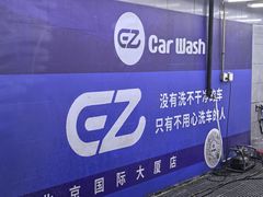 -洗车  Car Wash