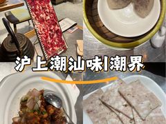 -潮界(虹桥新天地店)