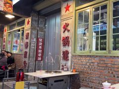 -龙厂长老火锅(抚琴店)