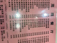 -茂隆餐厅(进贤路店)