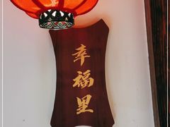 -东北大院·东北菜(三台子店)