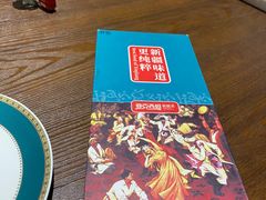 -亚克西姆新疆菜(库车店)