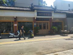 -惠丰源烩面馆(经七路店)