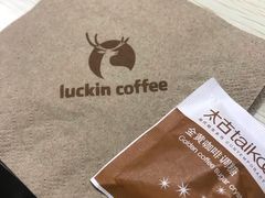 -瑞幸咖啡(云密城J栋店)