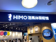 -海马体照相馆(北京大族广场店)