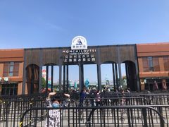 -季高兔窝窝亲子园(上海薰衣草公园店)