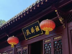 -长春观