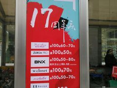 -王府井百货(总府店)