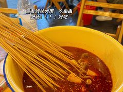 -拈签一笑黄牛肉辣卤串串