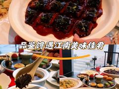 -馋遇江南·精致湖景雅宴(东方之门店)