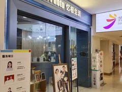 -忆相生活照相馆(苏州中心店)