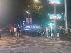 -天河领展广场
